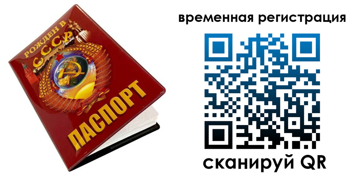 прописка для кредита в Нариманове