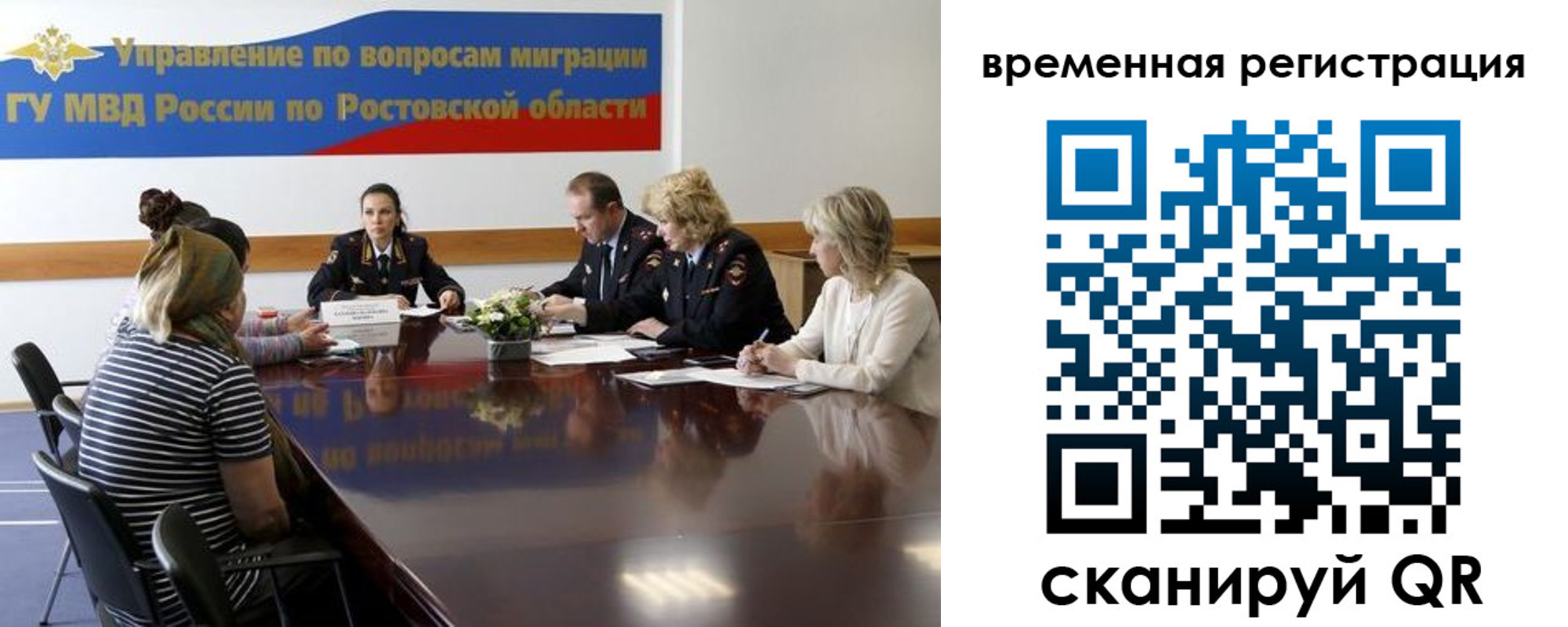 прописка ребенка в Нариманове