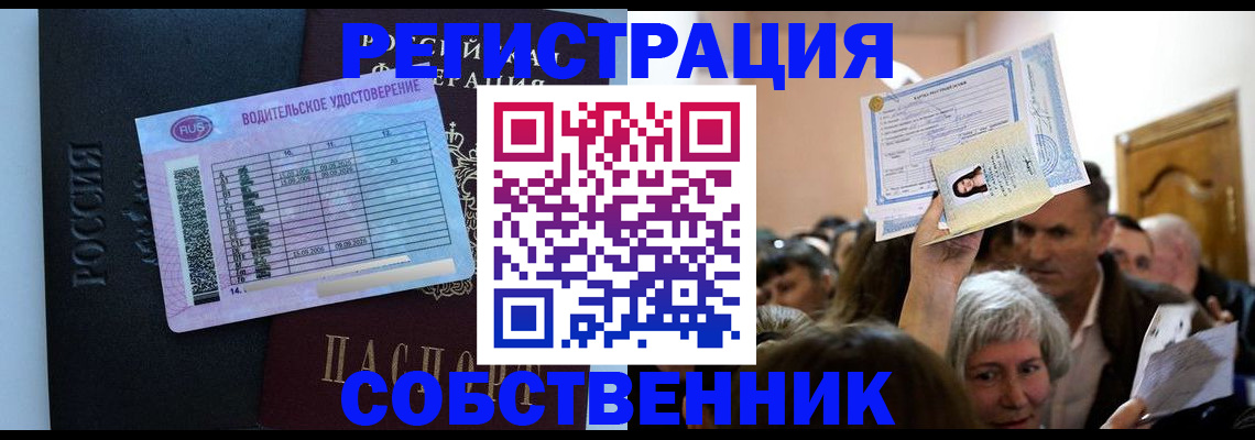 прописка гарантия в Нариманове