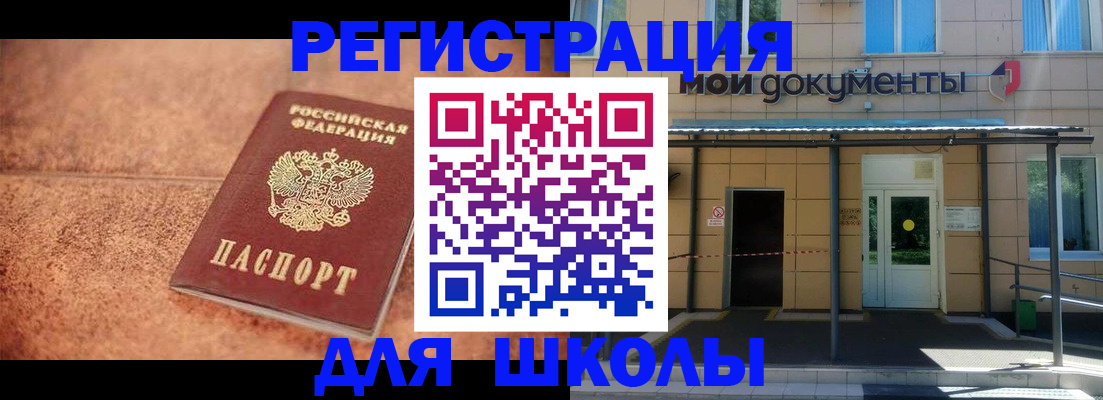 прописка от собственника в Нариманове