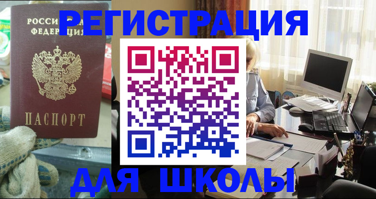 прописка в квартире в Нариманове